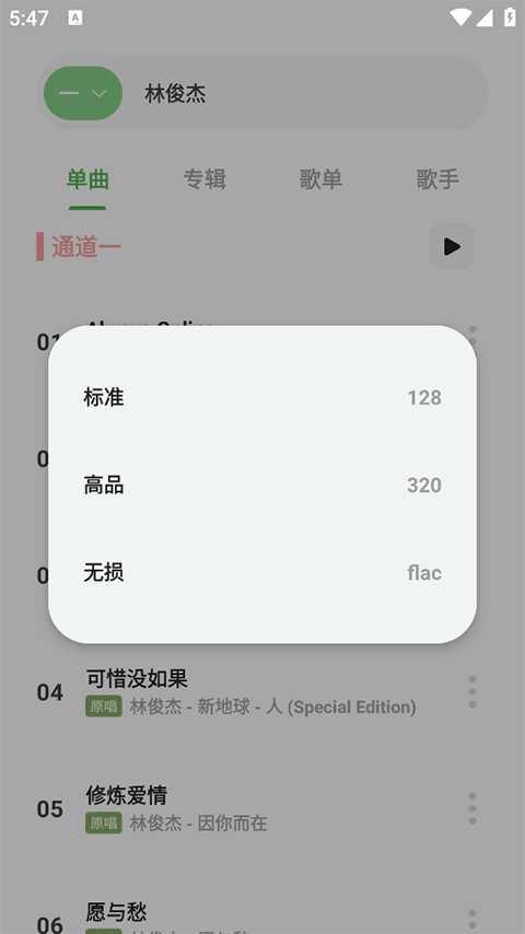 岸听音乐
