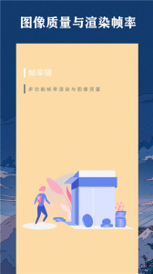 帧率猫app