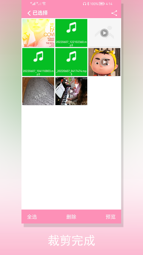 裁剪切视频app