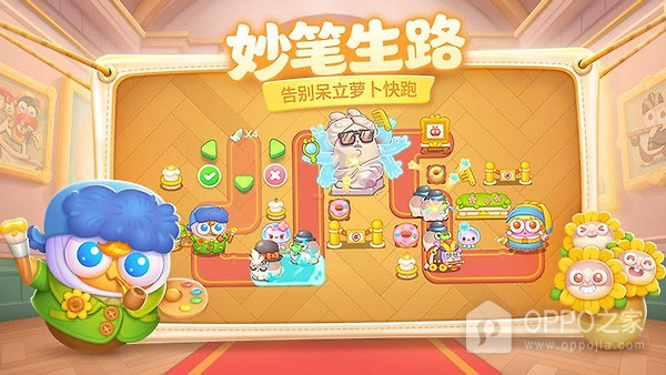 保卫萝卜4小米渠道服