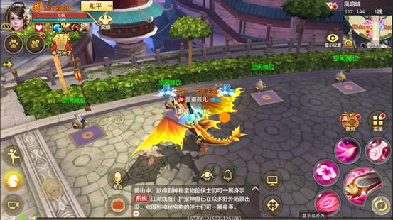 天龙八部官方版