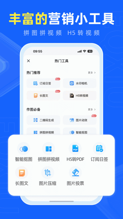 易企秀app