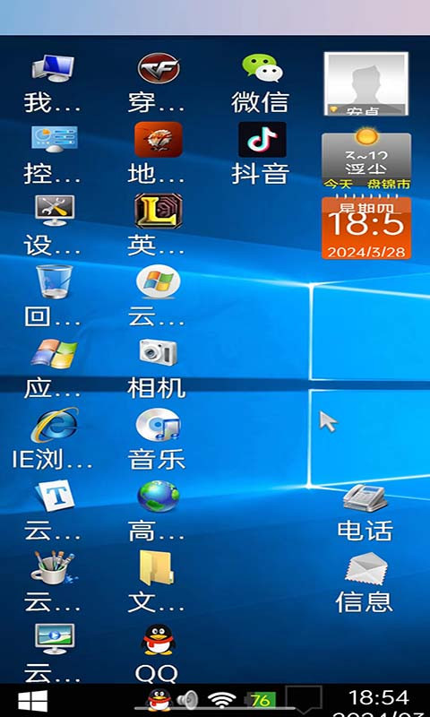装酷神器app官方版