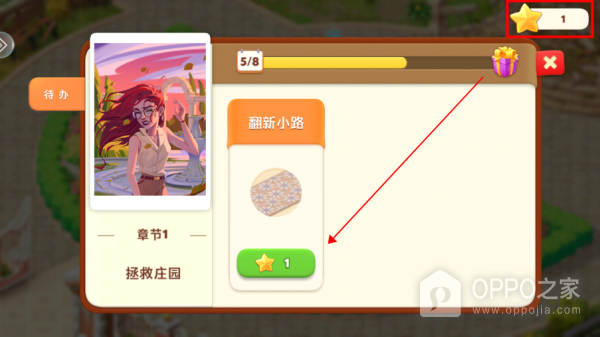 我的花园小米版