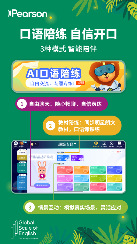 朗文家app