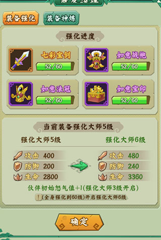 葫芦兄弟:七子降妖oppo版