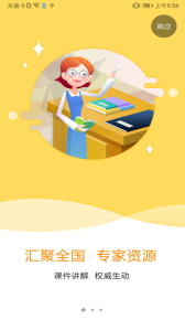 特种在线app