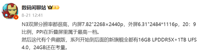 OPPO Find N3后盖材质介绍
