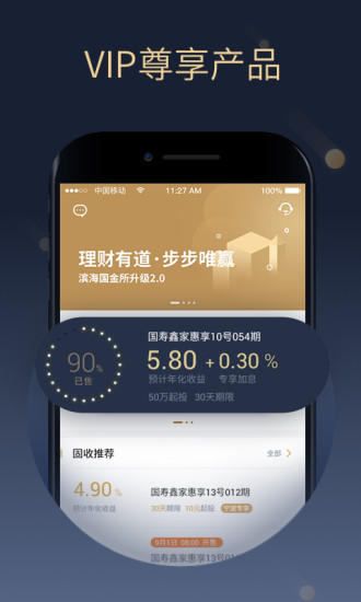 滨海国金所app