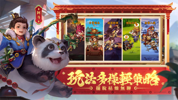 三国杀名将传台服最新版