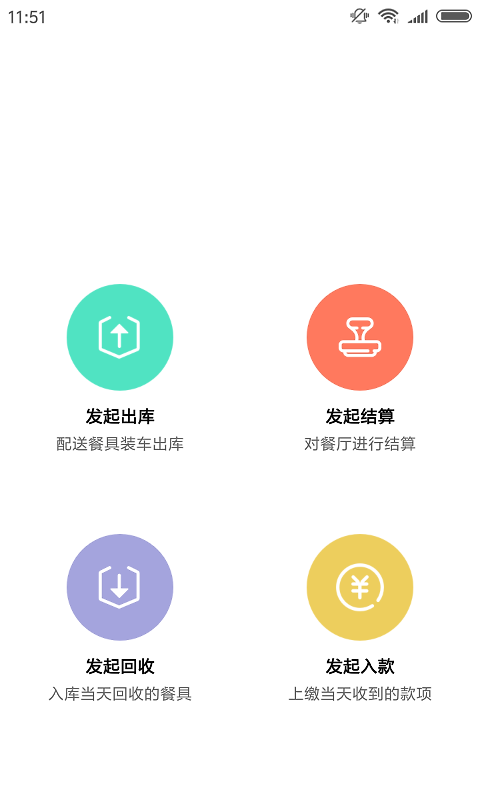 餐聚惠配送app