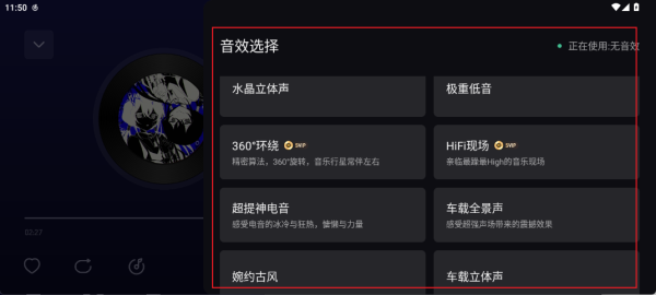 网易云音乐车机版最新版