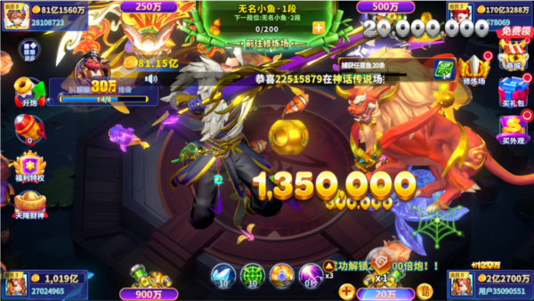 捕鱼炸翻天官方版