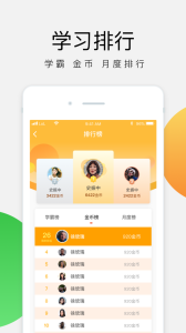 油葱学堂app