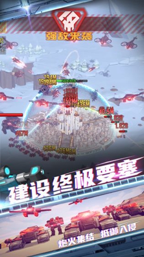 终极要塞手游