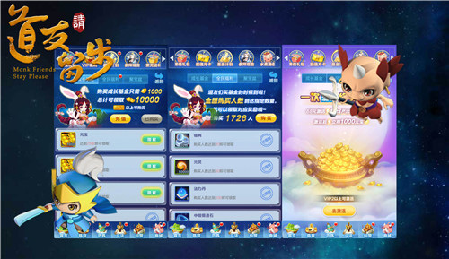 道友请留步oppo版