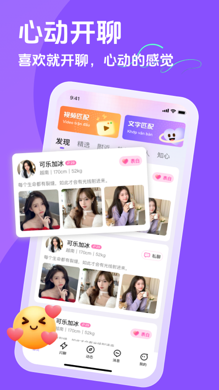越约app