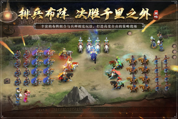 三国吕布传说最新版