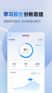 电梯操作员考试聚题库app