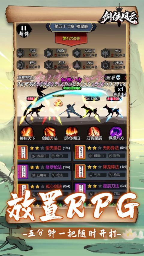 剑侠风云官方版