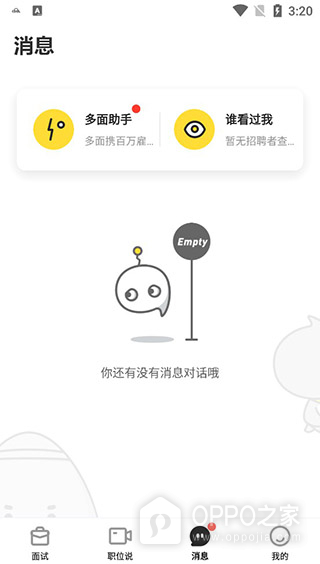 多面app