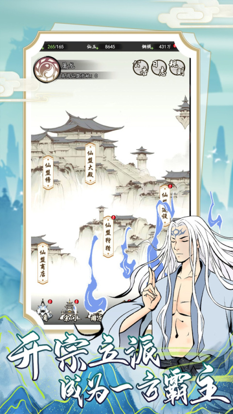 屠龙仙缘官方正版