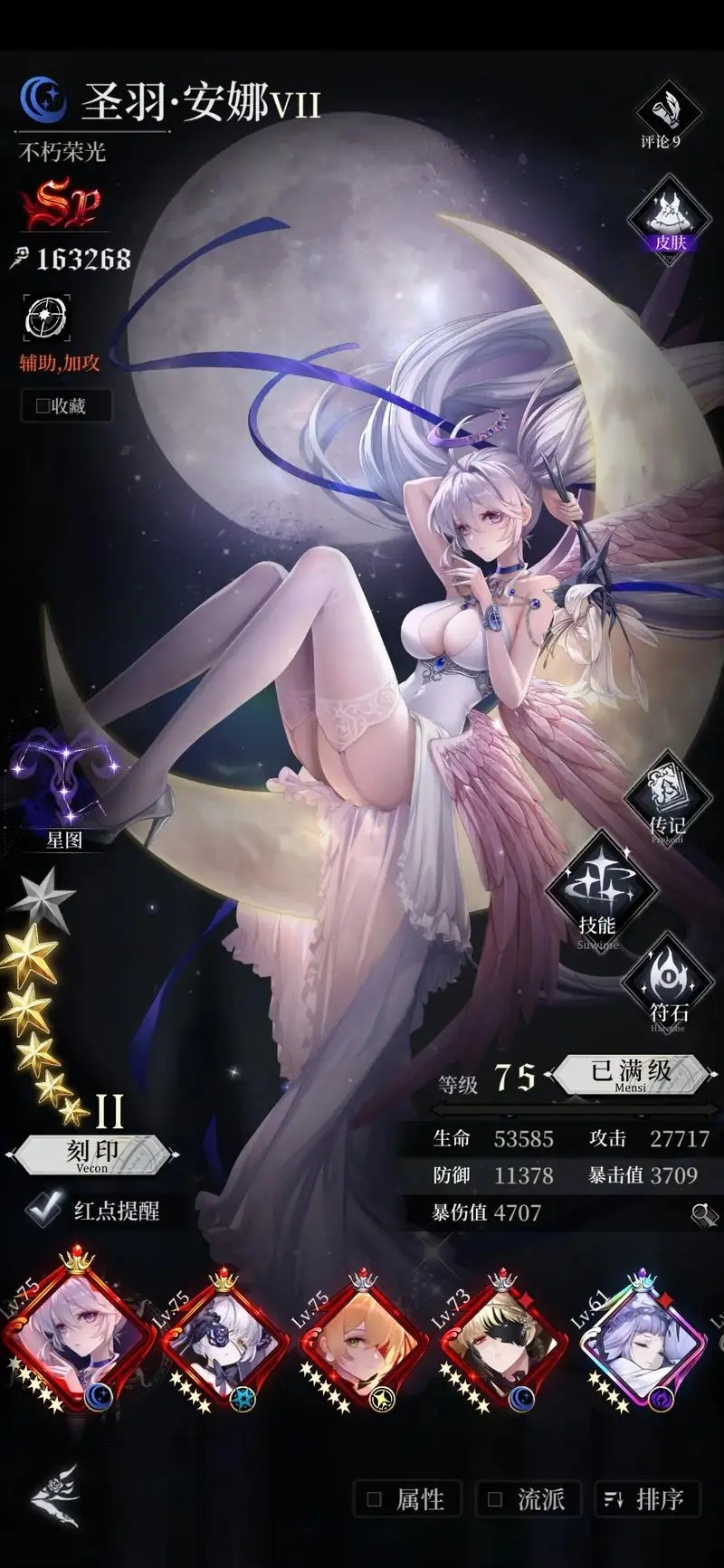 爆裂魔女