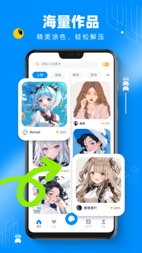 熊猫绘画app
