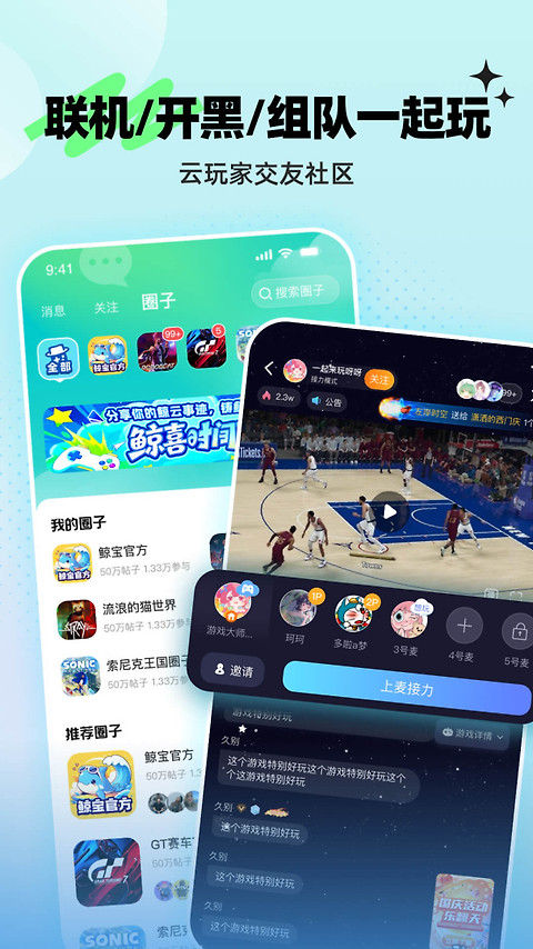 鲸云漫游app