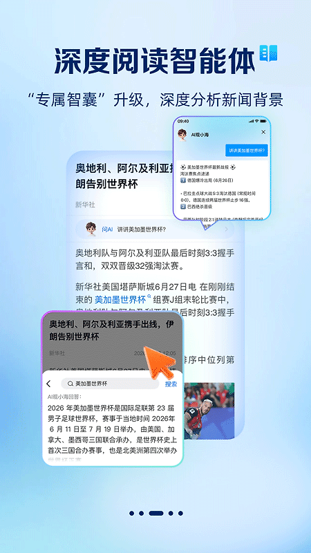 观海新闻app