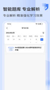 希赛网app