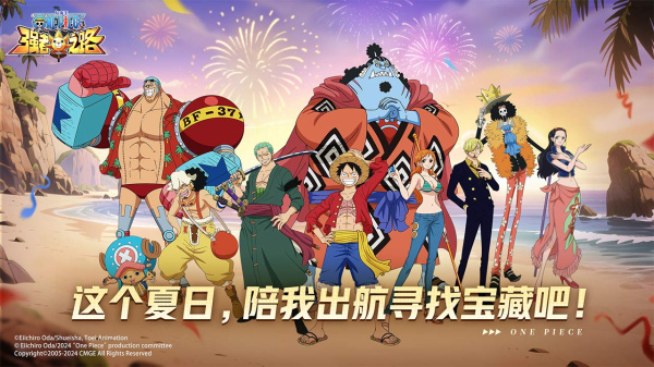 航海王强者之路bilibili版