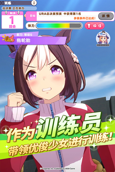 闪耀优俊少女官方版