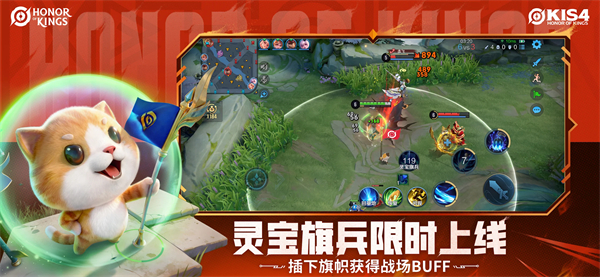 Honor of Kings最新版