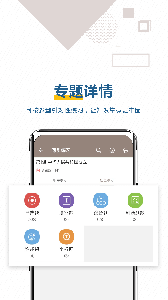 中考历史通app
