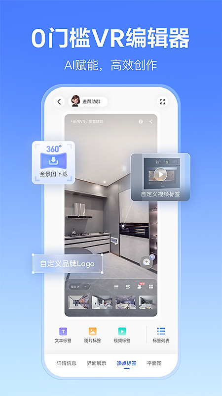 如视VR官方版