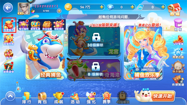 指尖捕鱼红包版