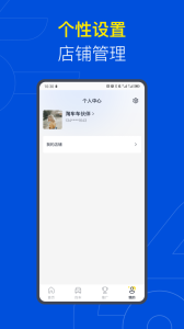 易车伙伴二手车商版app