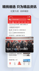 腾讯新闻app官方版