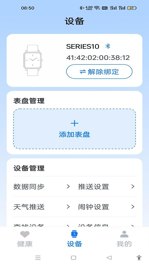 U-Watch