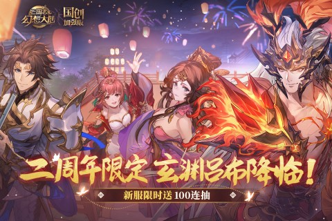 幻想名将录小米版