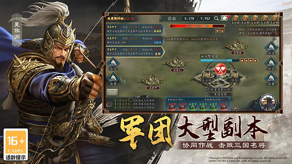 三国志2017oppo版