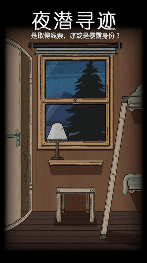 非常调查局追踪官方正版