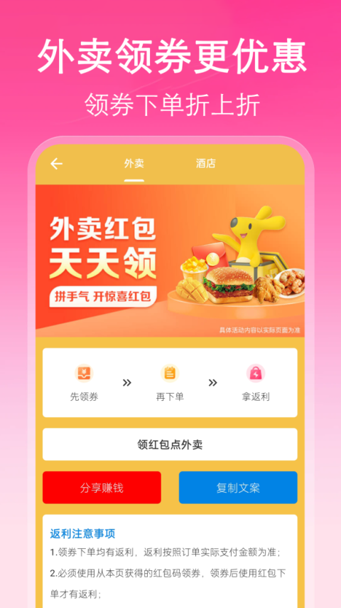 折折扣app官方版