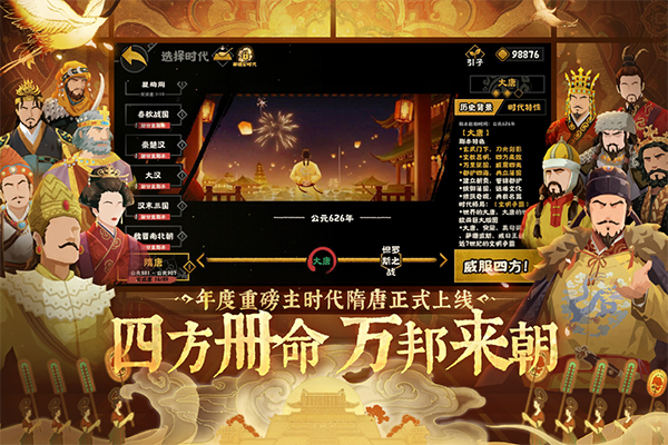 无悔华夏小米版