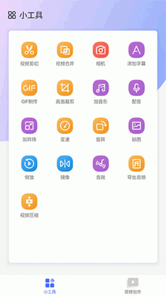 拍大师app