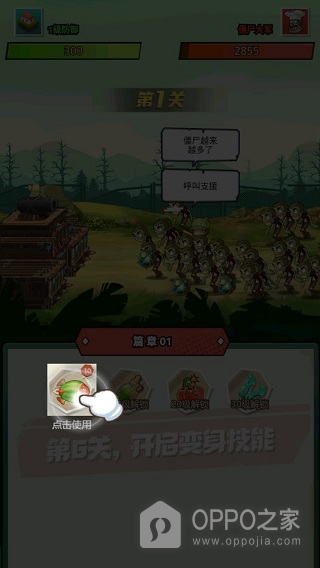 植物僵尸战争手机版