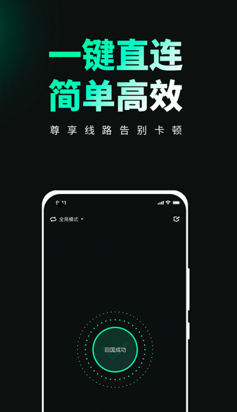 穿梭