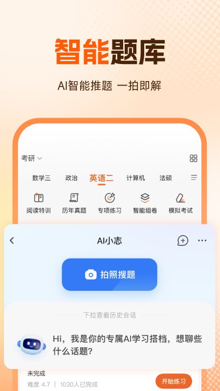 橙啦app