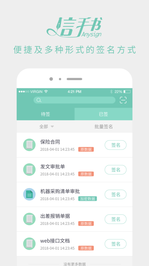信手书app官方版